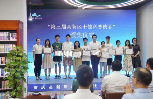 重慶高新區(qū)老年科技大學(xué)揭牌成立 為老年人跨越數(shù)字鴻溝架起科技橋梁